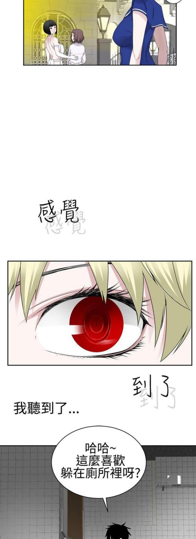 重生之城漫画,第47话2图