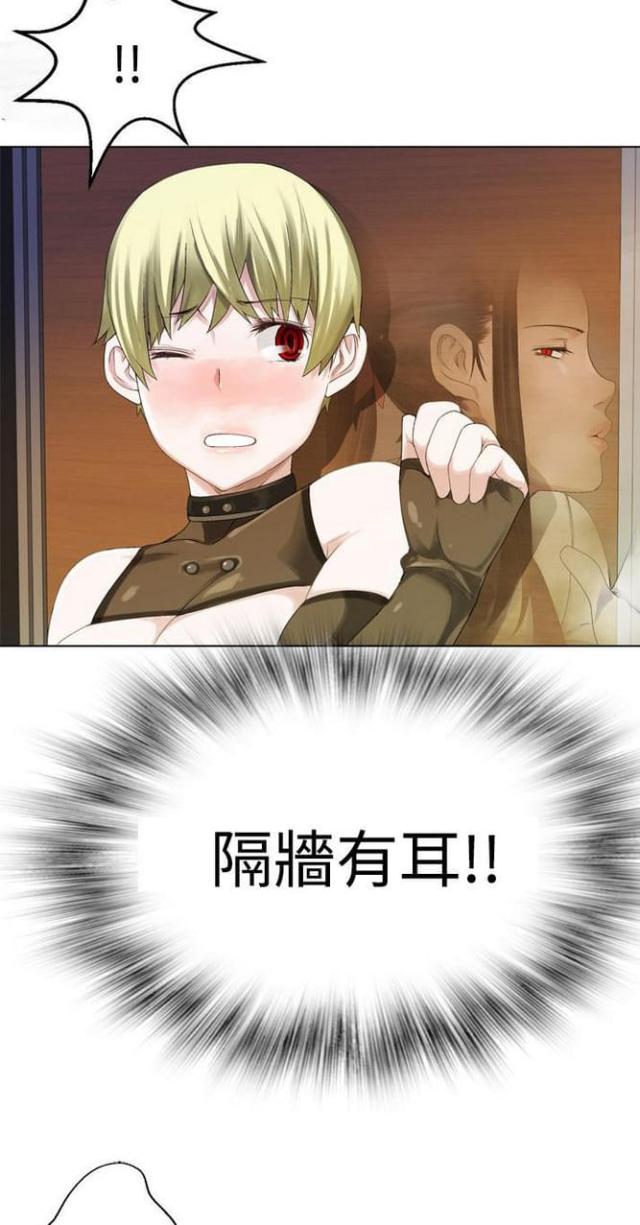 重生之城漫画,第32话1图