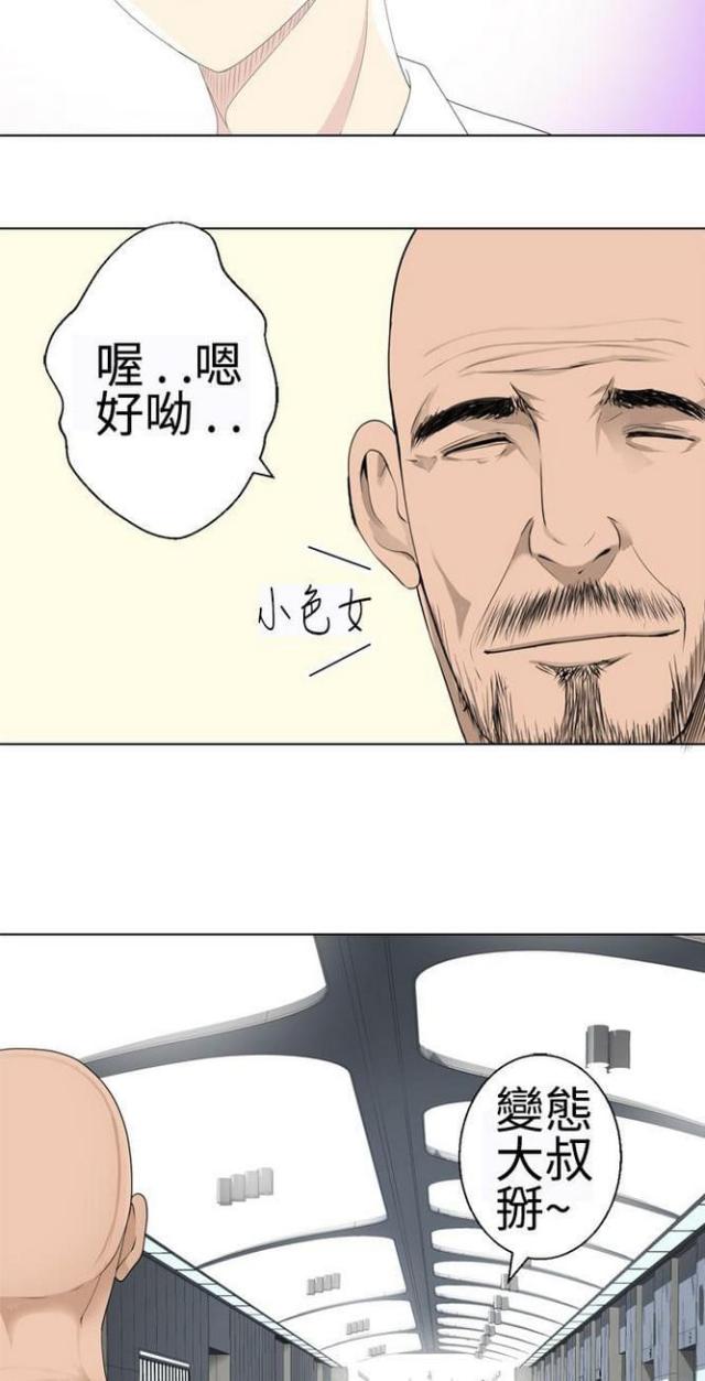 重生之城漫画,第28话1图