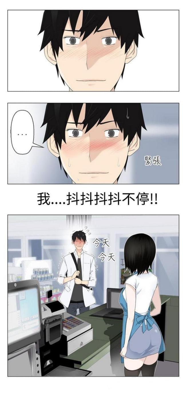 重生之城漫画,第3话2图