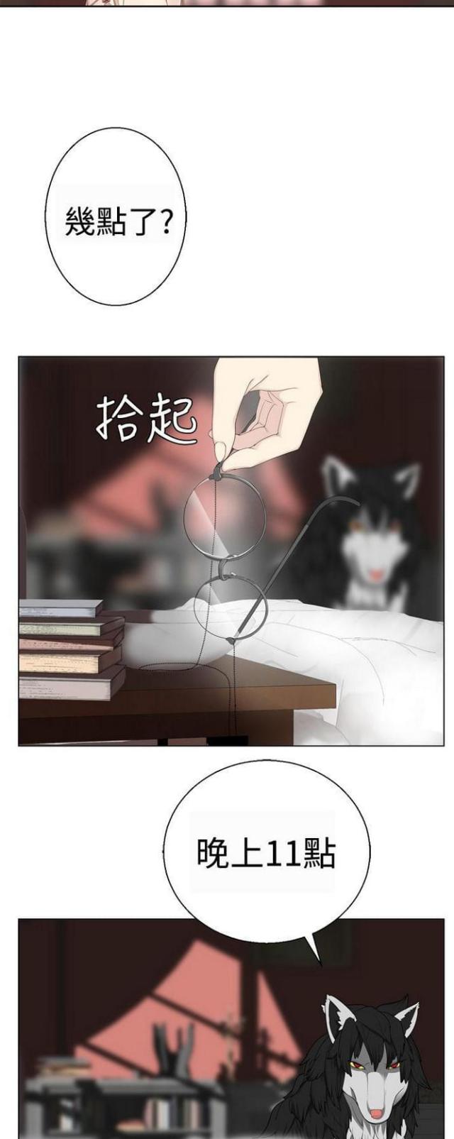 重生之城漫画,第15话2图