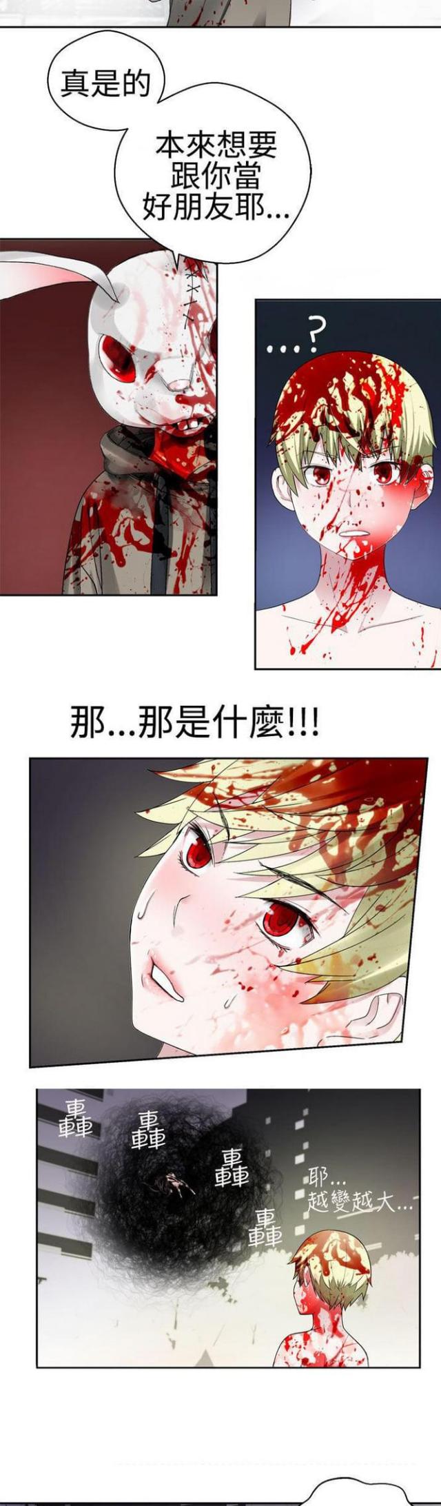 重生之城漫画,第58话2图