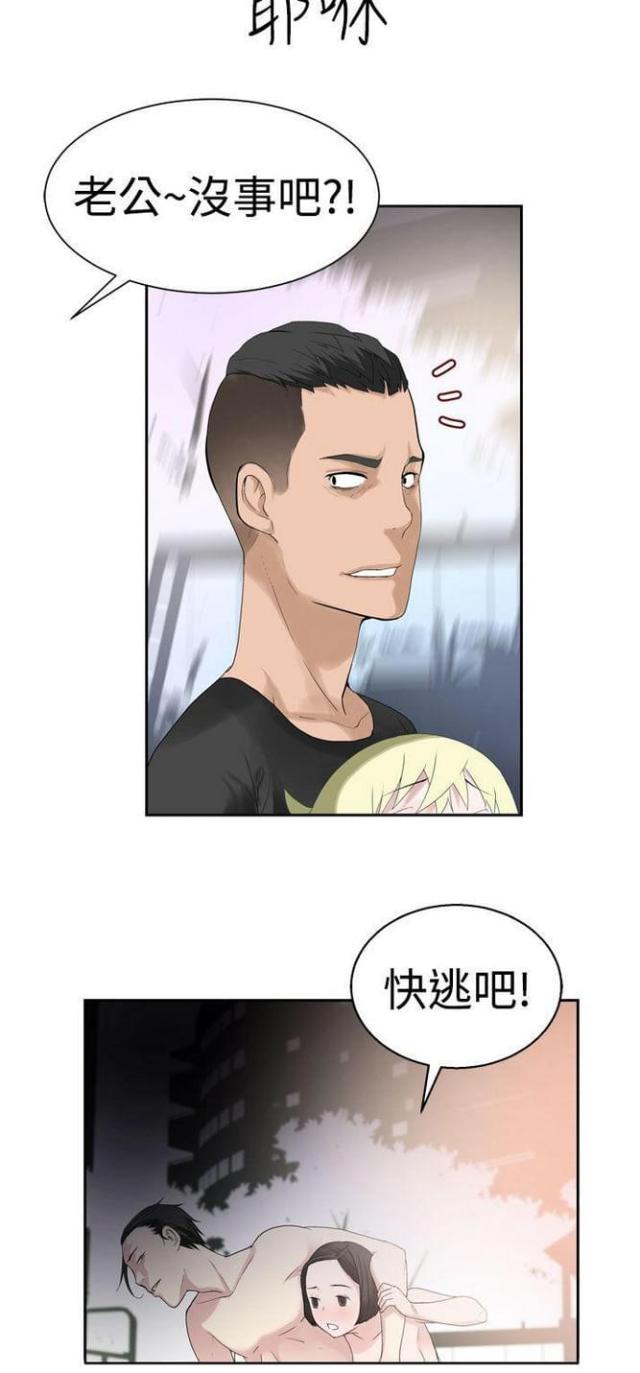 重生之城漫画,第56话1图