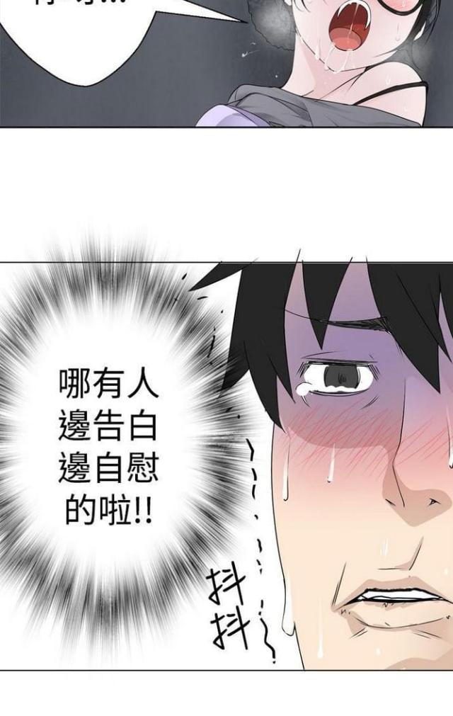 重生之城漫画,第11话2图