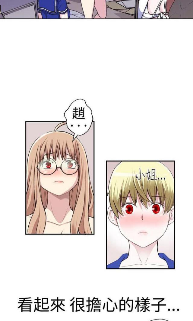 重生之城漫画,第34话2图