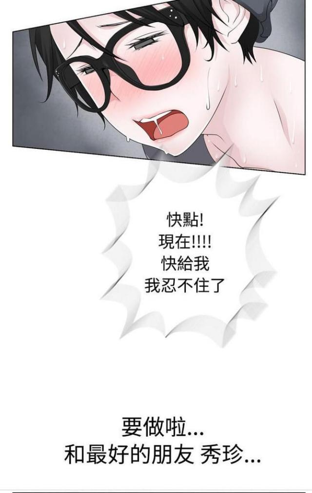 重生之城漫画,第11话1图