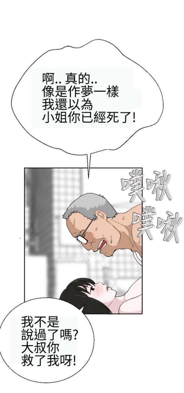 重生之城漫画,第36话2图