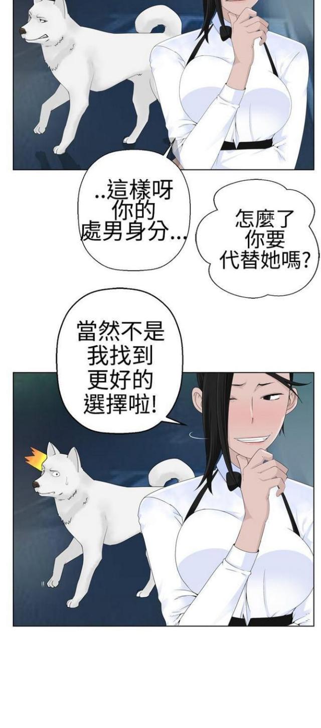 重生之城漫画,第2话1图