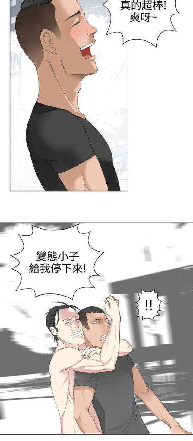 重生之城漫画,第53话1图