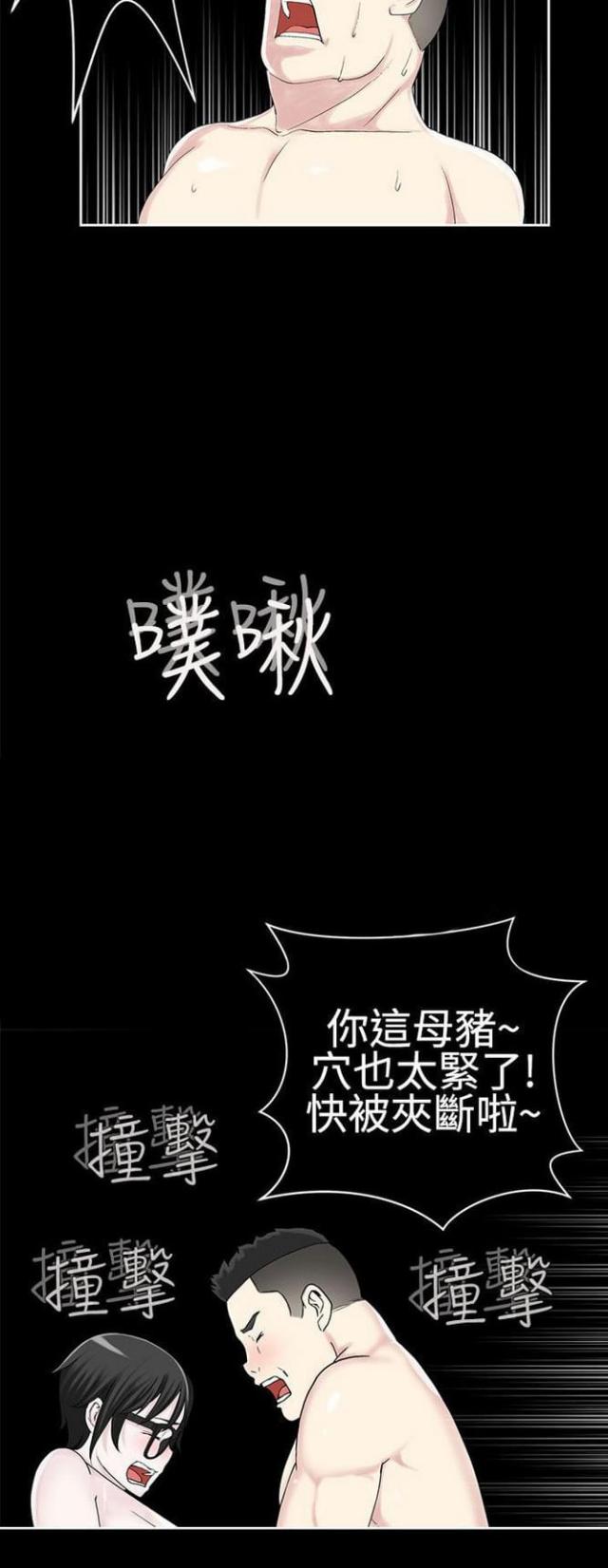重生之城漫画,第43话2图