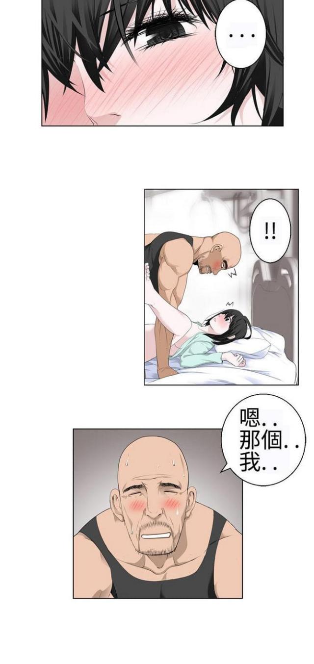 重生之城漫画,第29话2图