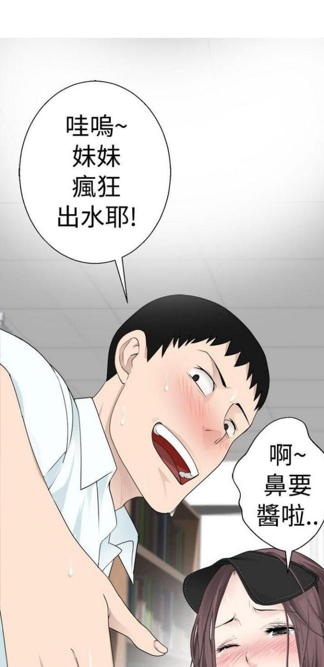 重生之城漫画,第10话1图