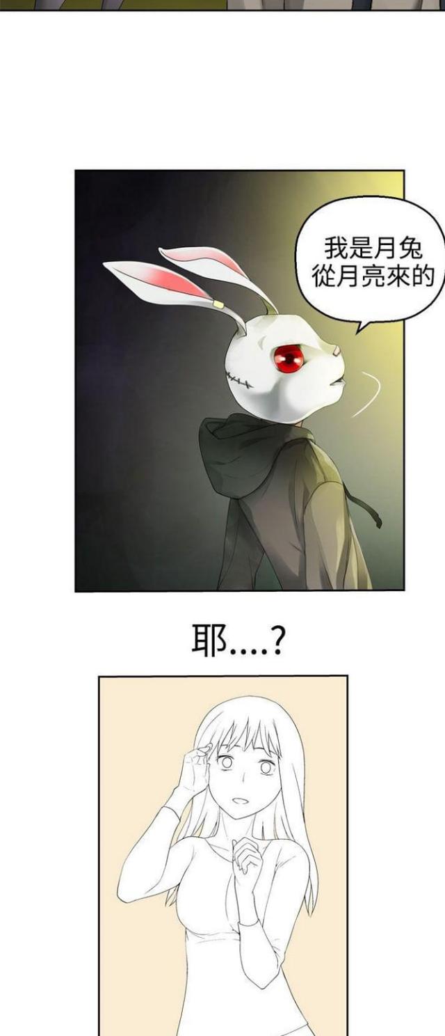 重生之城漫画,第51话1图
