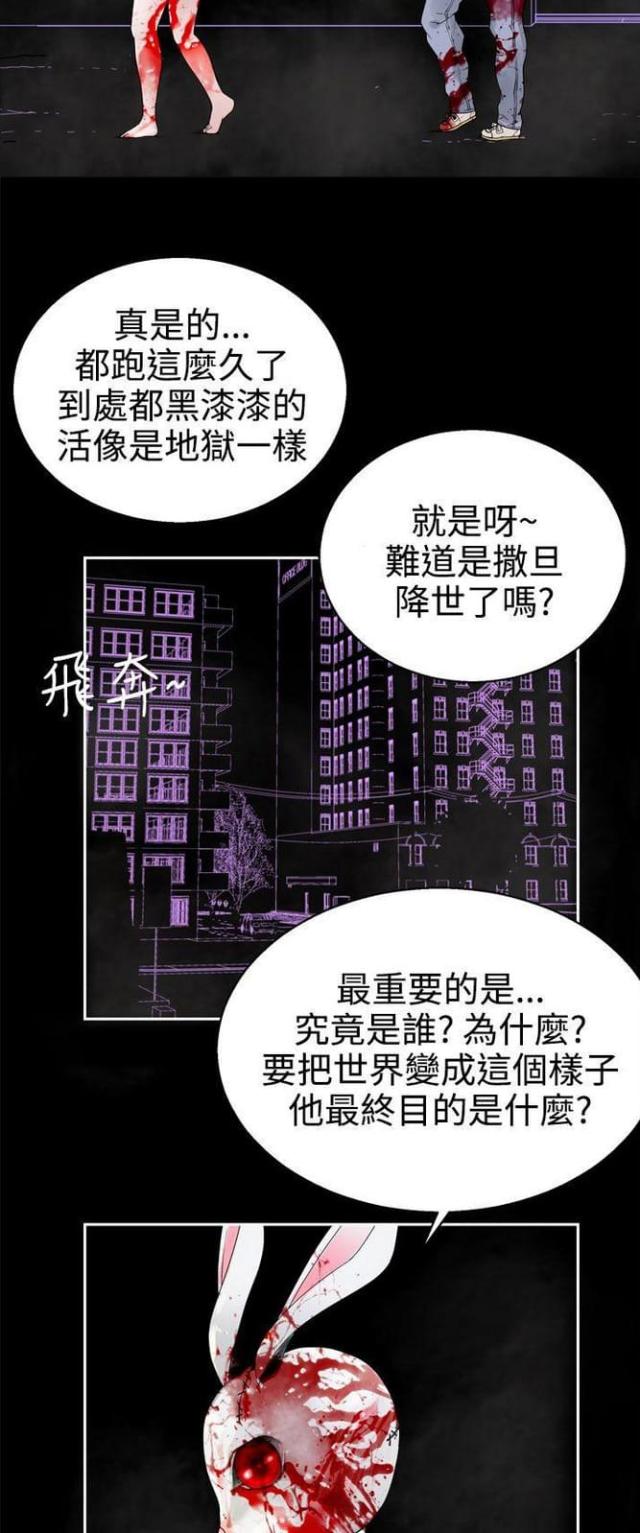 重生之城漫画,第60话2图