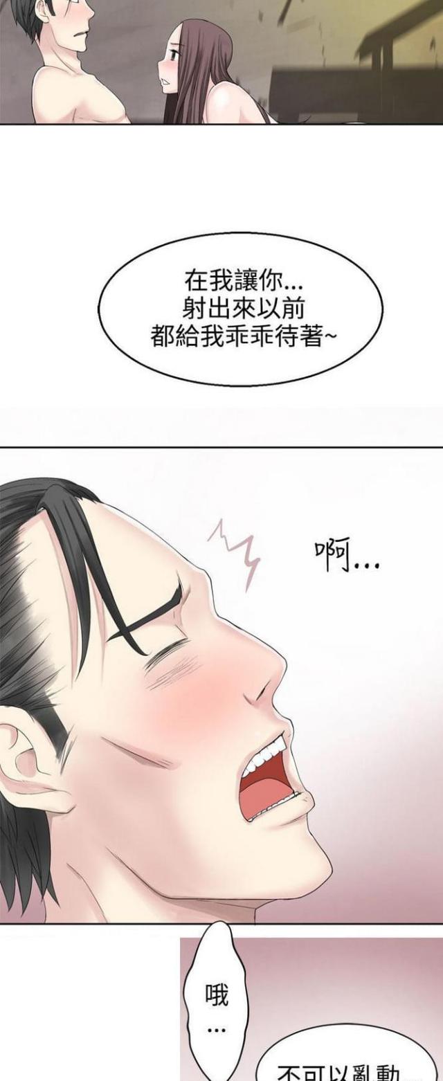 重生之城漫画,第49话2图