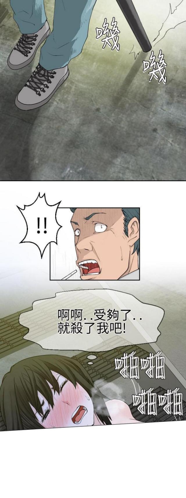 重生之城漫画,第37话1图