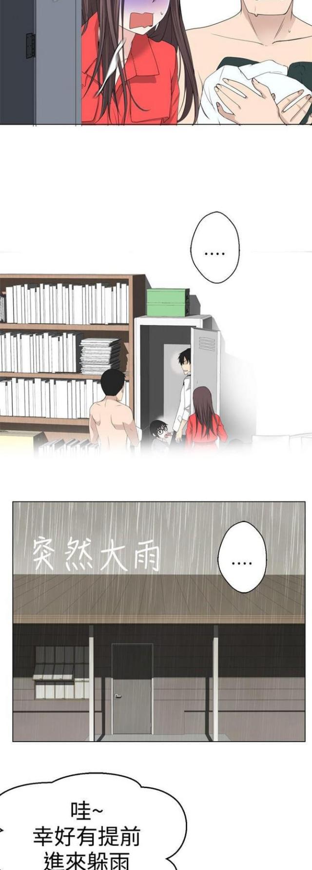 重生之城漫画,第14话1图