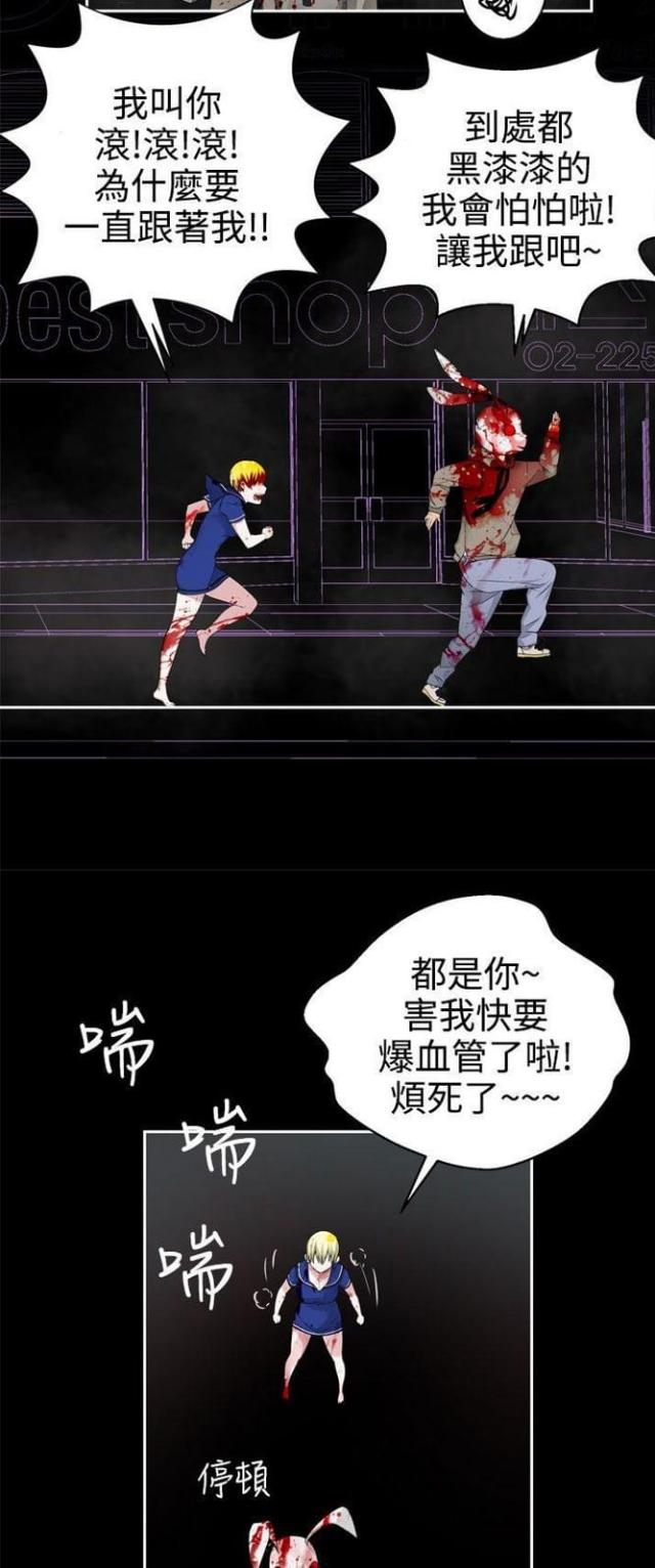 重生之城漫画,第60话2图