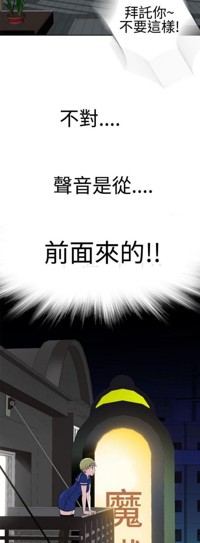 重生之城漫画,第45话2图