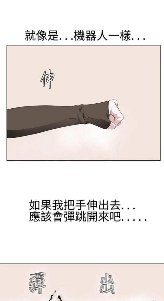 重生之城漫画,第31话1图
