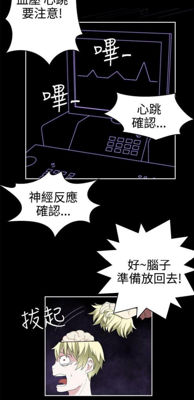 重生之城漫画,第65话2图