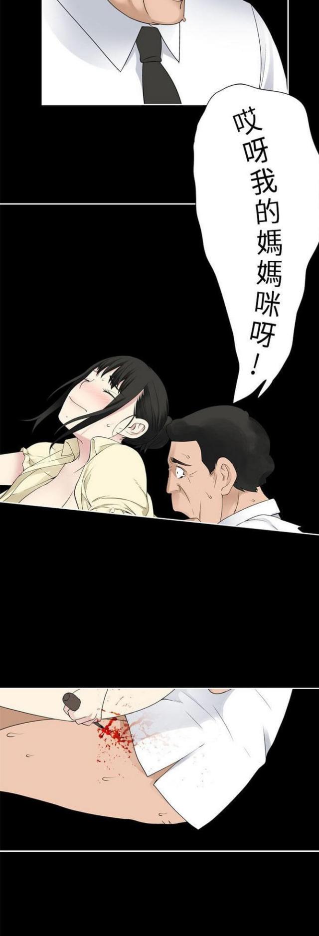 重生之城漫画,第59话2图