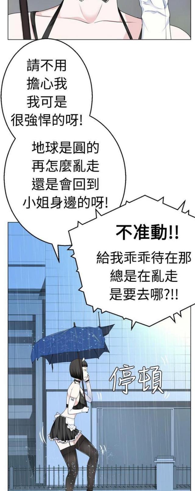 重生之城漫画,第15话2图