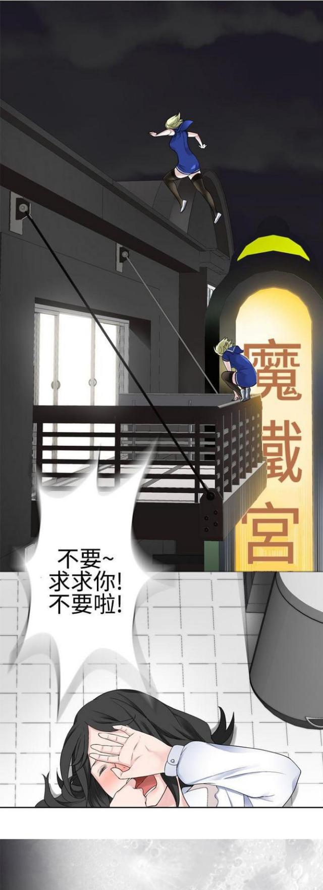 重生之城漫画,第47话1图