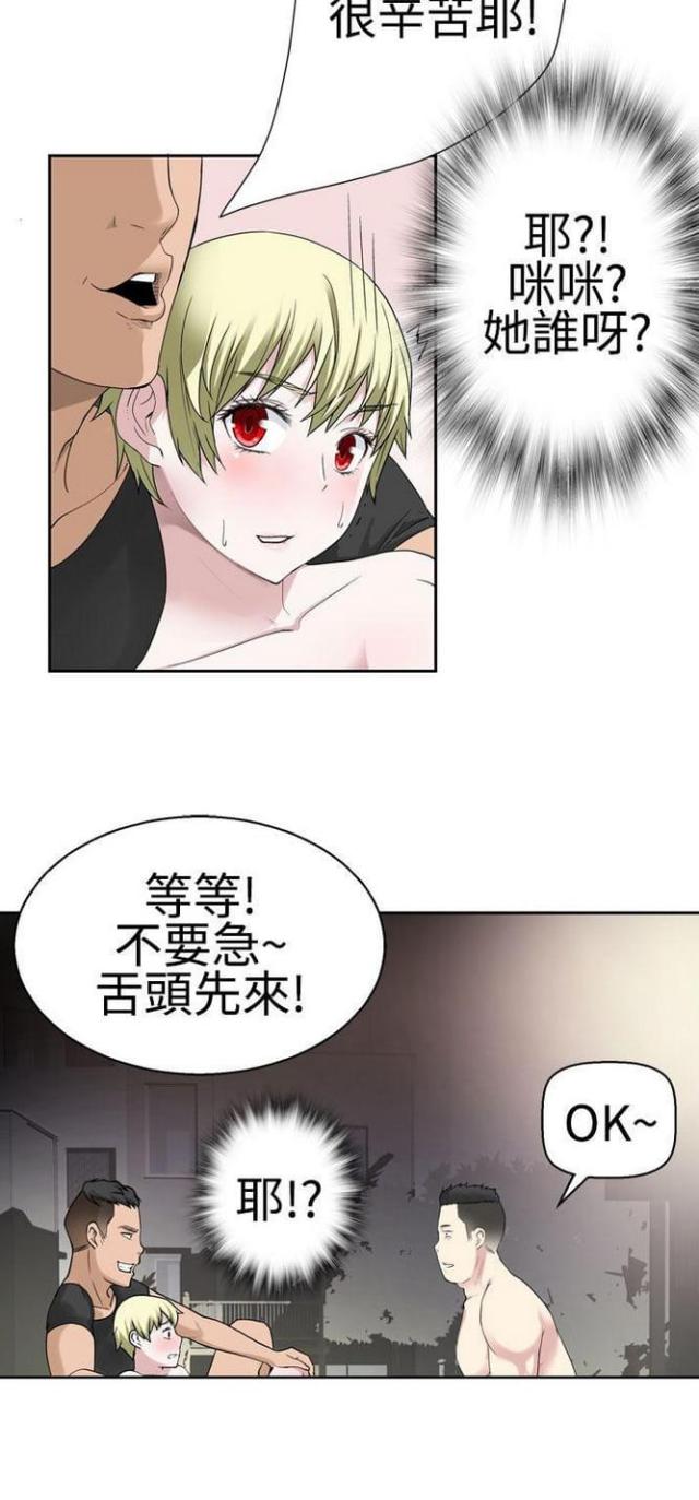 重生之城漫画,第56话1图