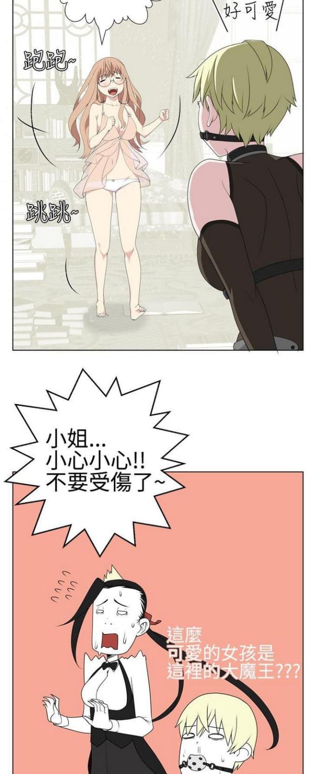 重生之城漫画,第26话1图