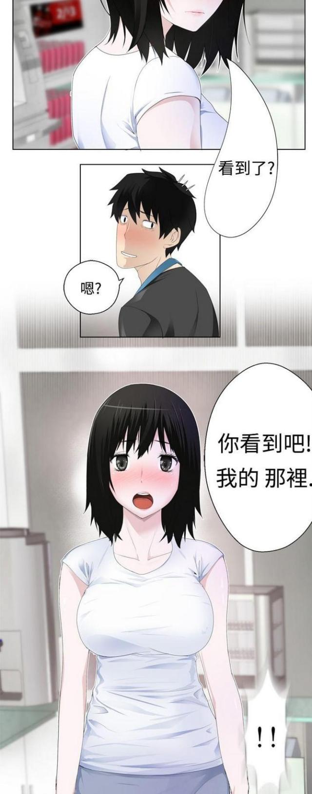 重生之城漫画,第6话1图
