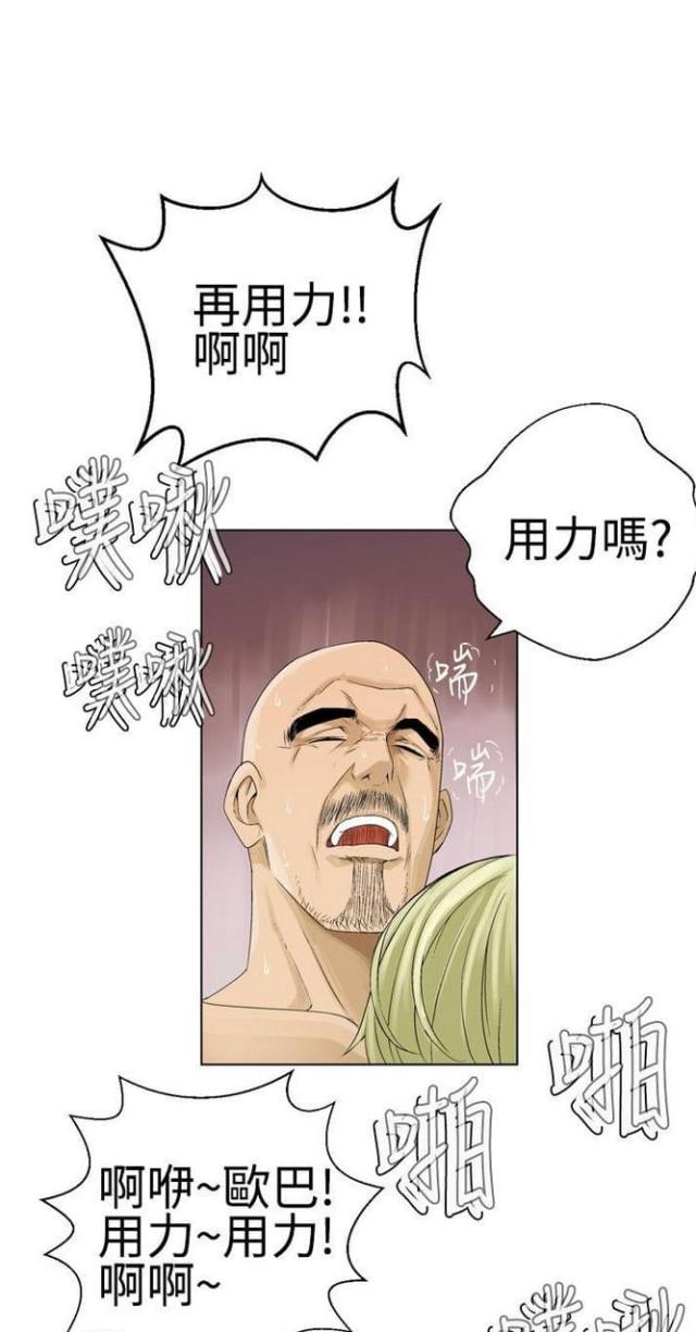 重生之城漫画,第32话1图