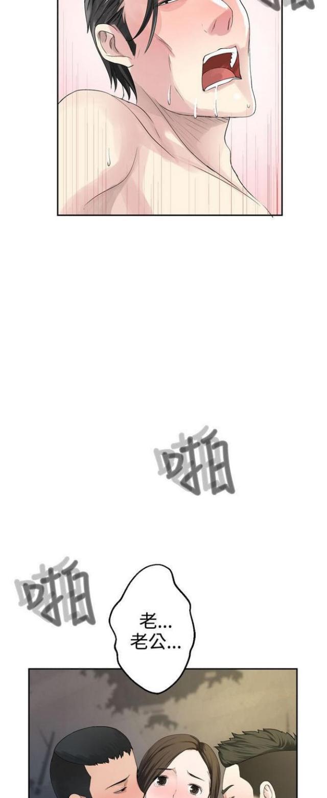 重生之城漫画,第49话1图