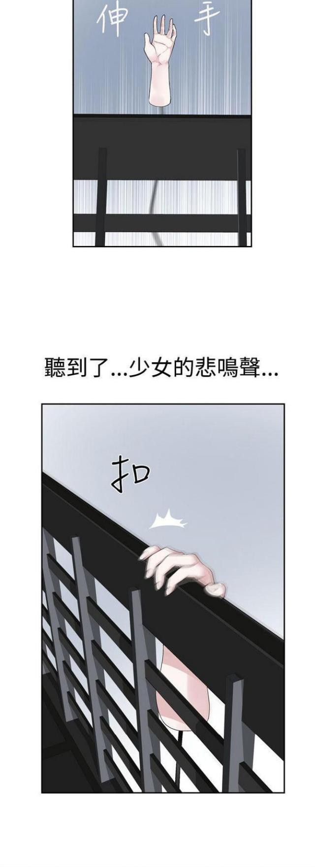 重生之城漫画,第47话2图