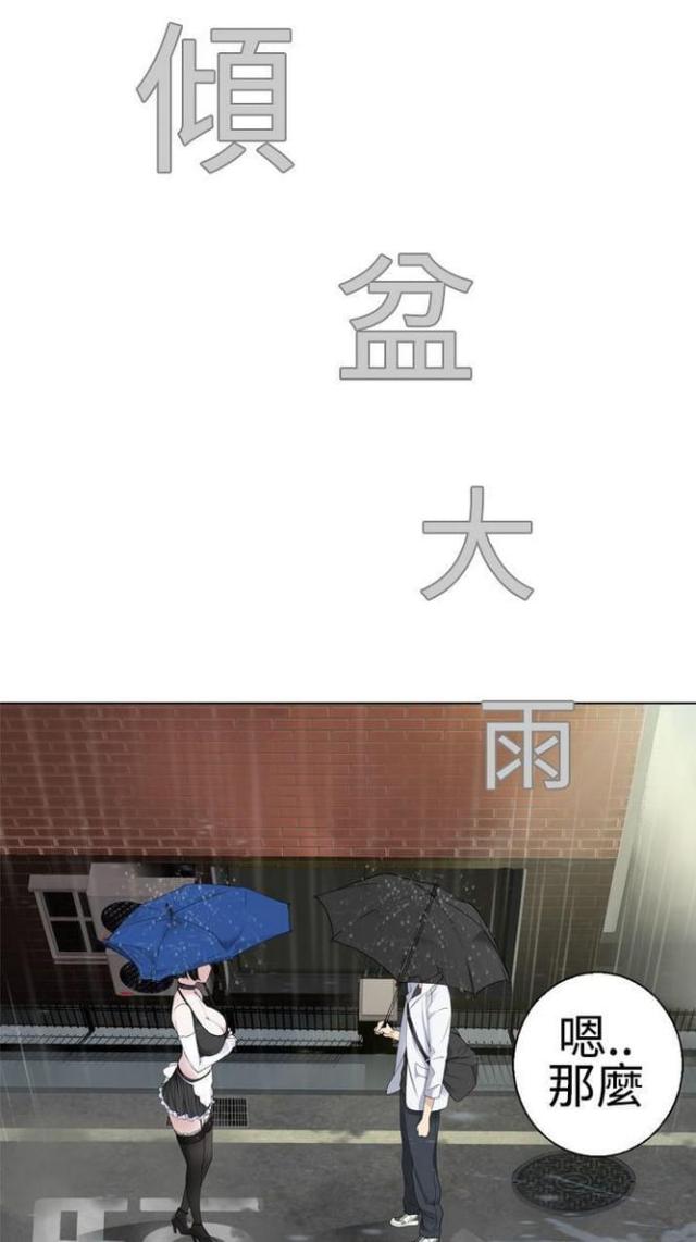 重生之城漫画,第17话1图
