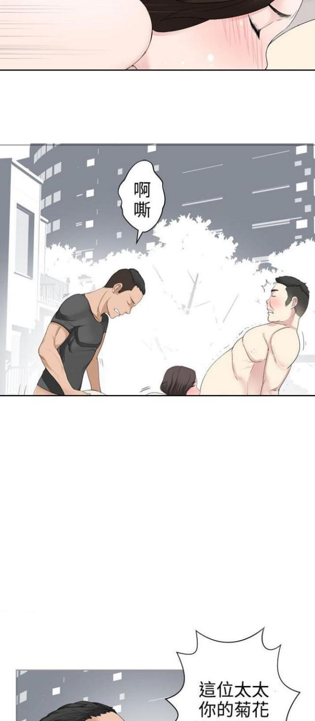 重生之城漫画,第53话2图