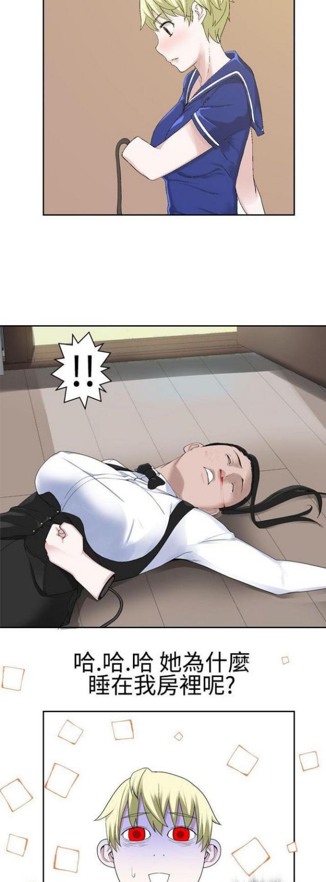 重生之城漫画,第45话2图