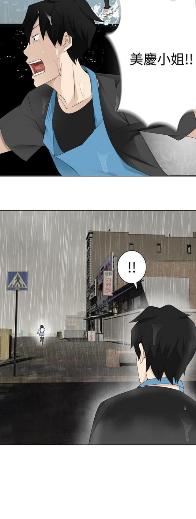 重生之城漫画,第22话2图