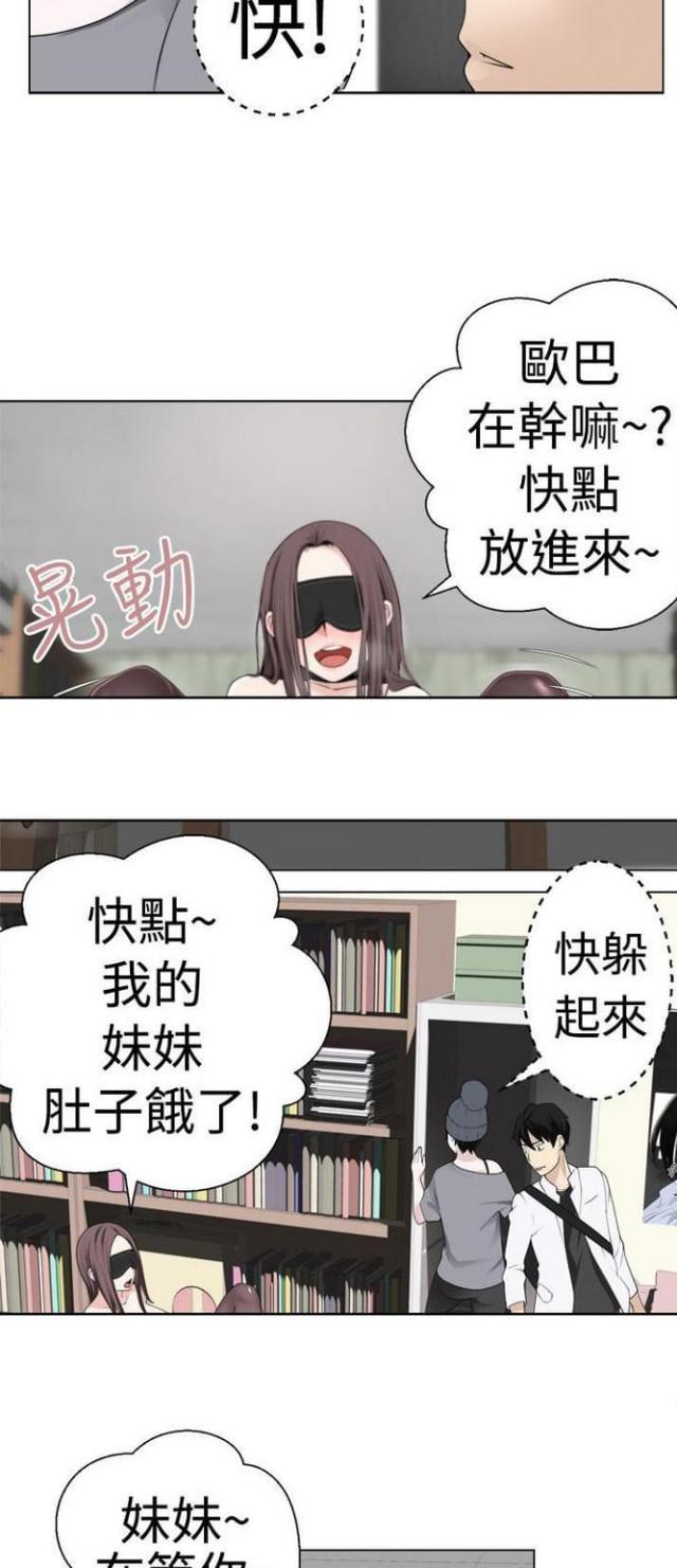 重生之城官方版漫画,第9话1图