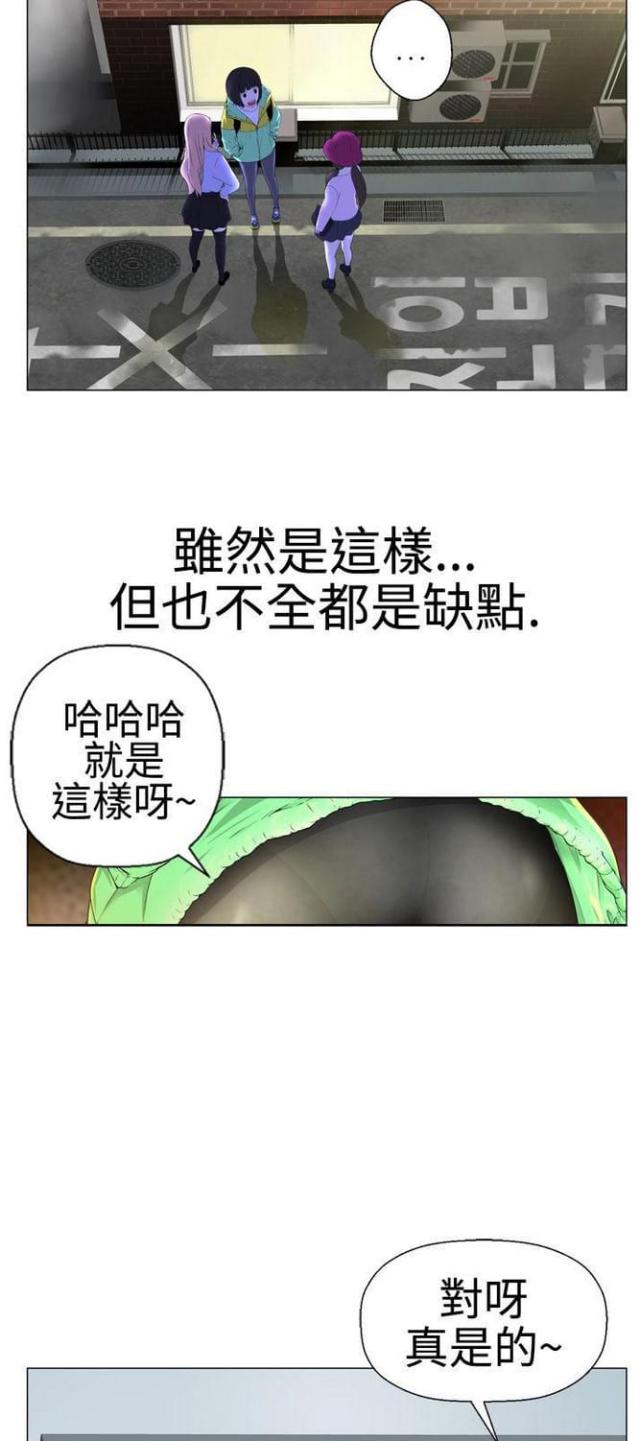 重生之城漫画,第3话1图