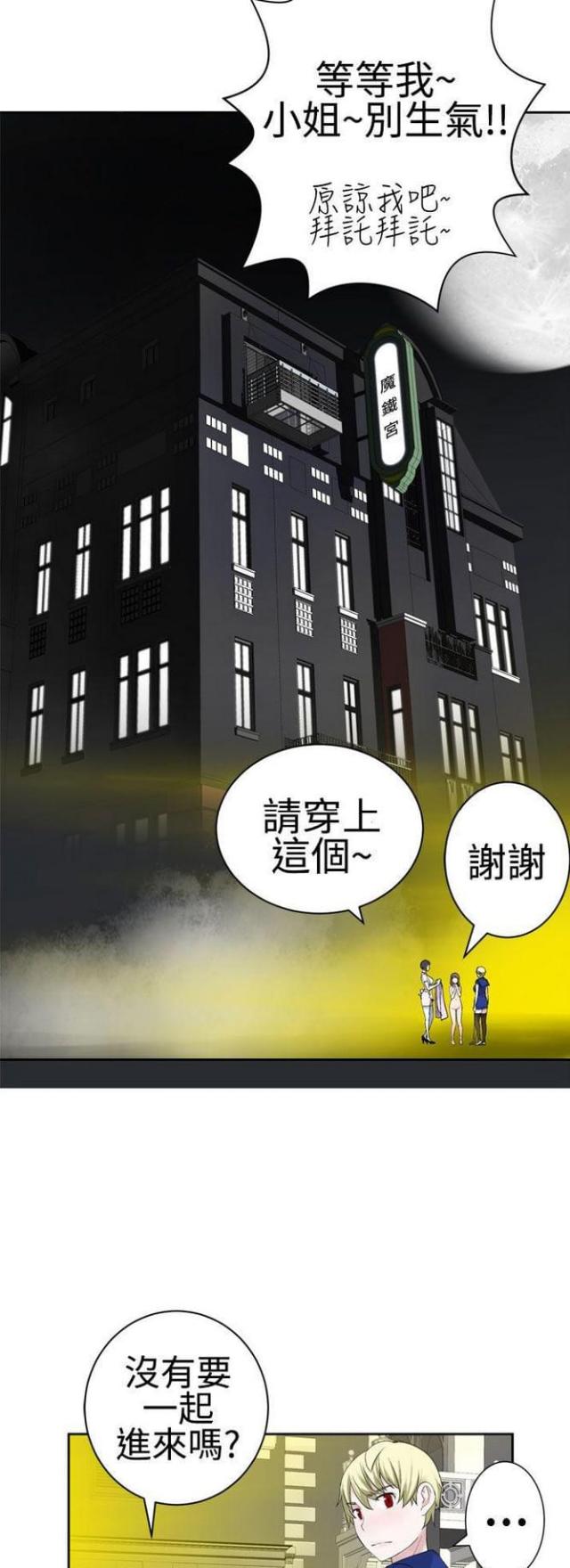 重生之城漫画,第47话1图