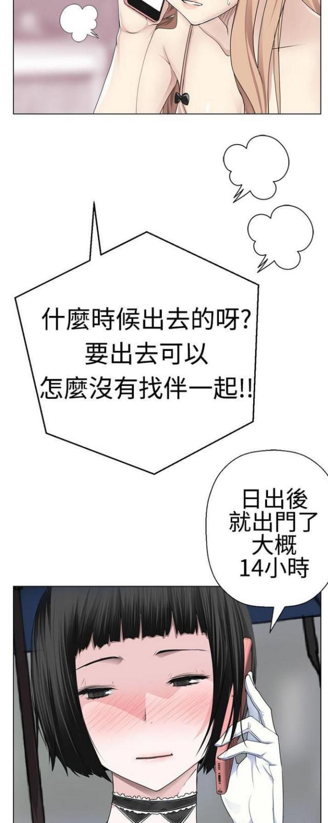 重生之城漫画,第15话1图