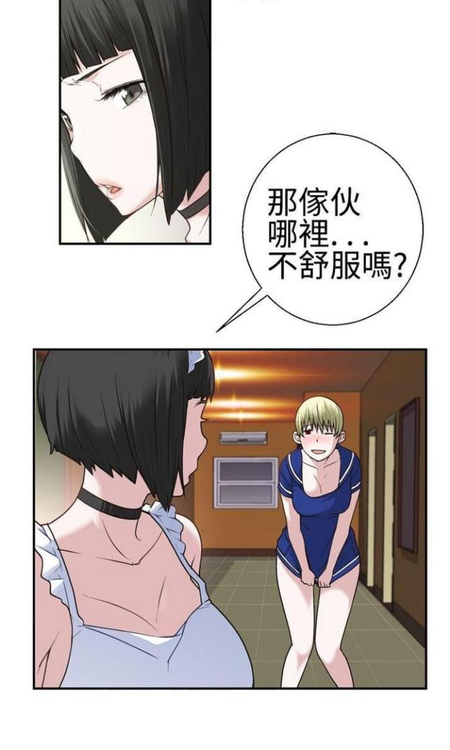 重生之城漫画,第34话1图