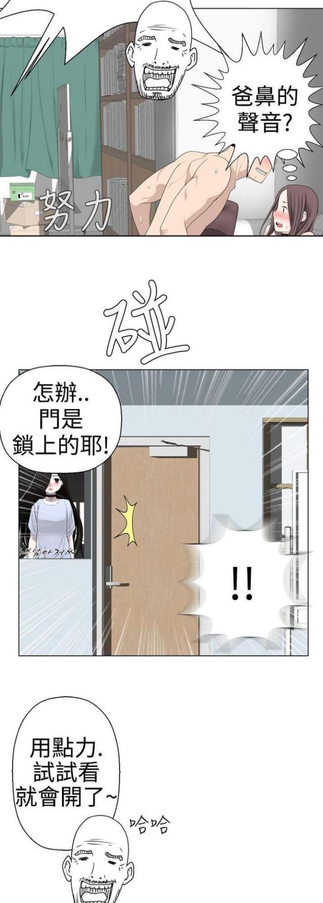 重生之城漫画,第14话2图