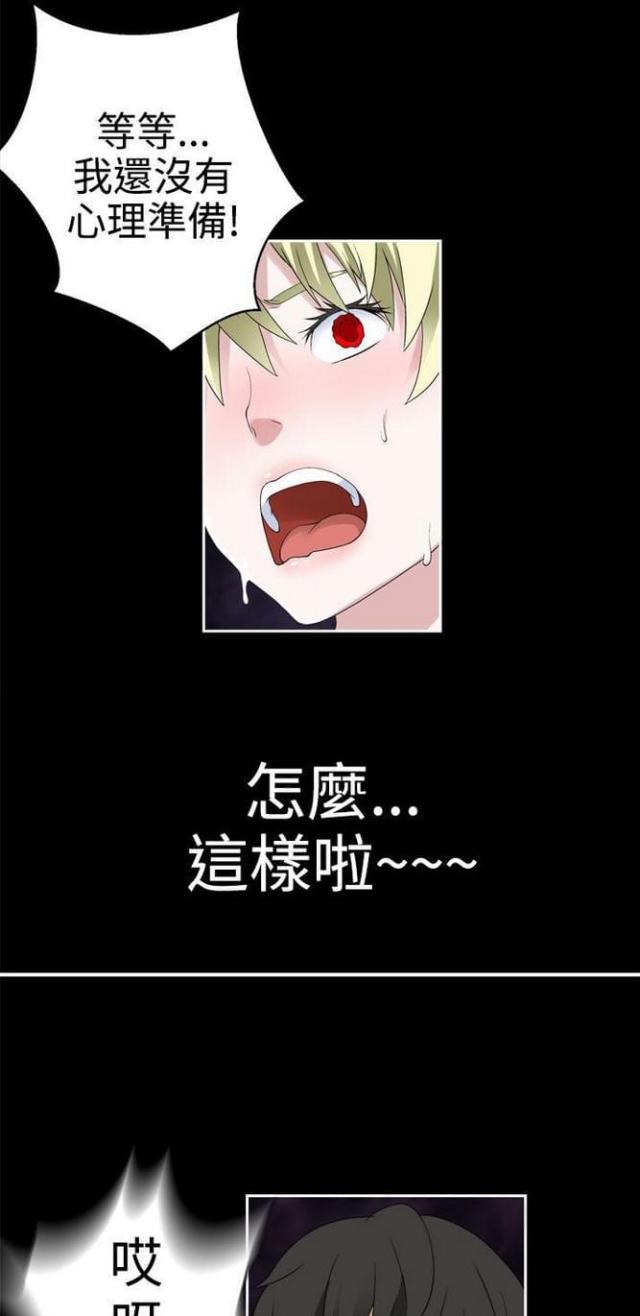重生之城漫画,第65话1图