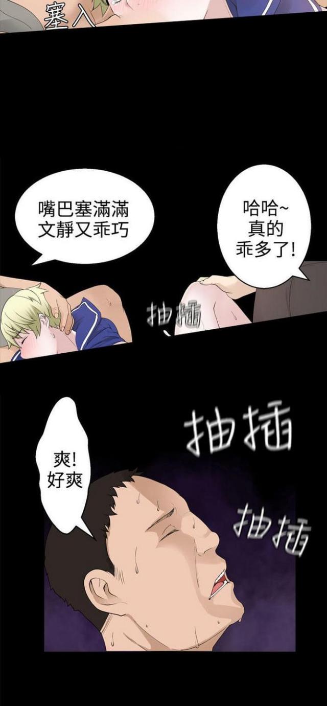 重生之城漫画,第62话1图