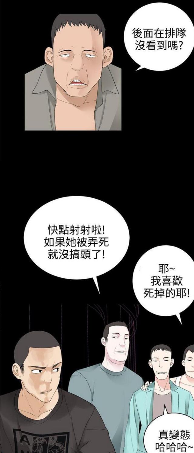重生之城漫画,第61话1图