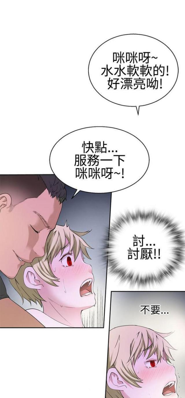 重生之城漫画,第56话2图