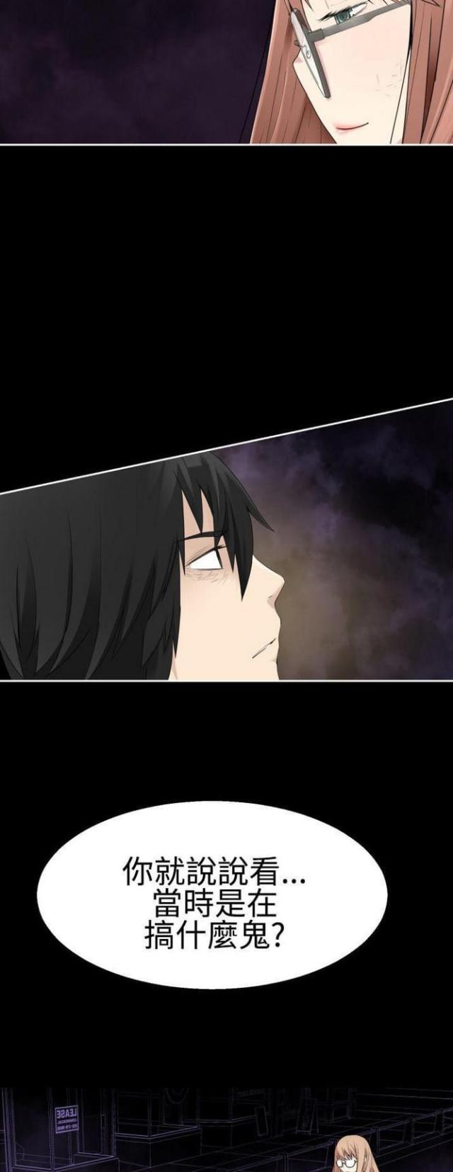 重生之城漫画,第71话1图