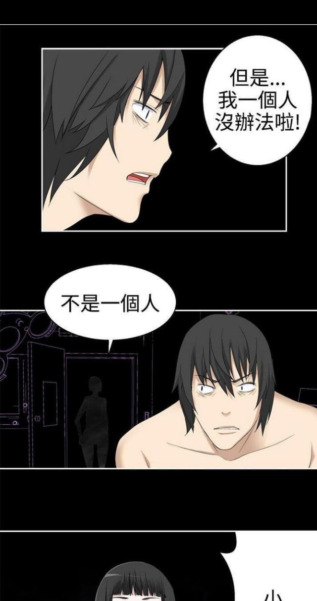重生之城漫画,第66话1图